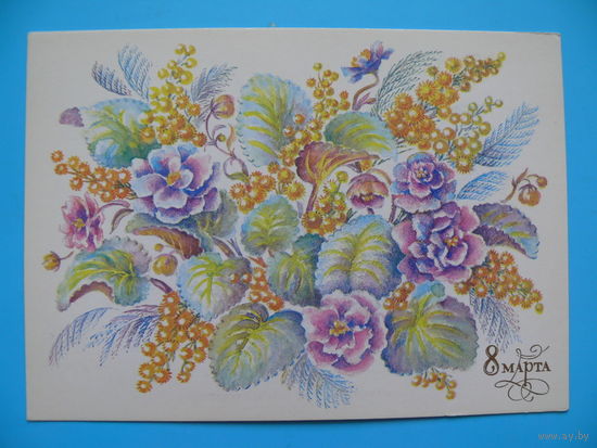 Соколова А., 8 Марта, 1988, чистая.