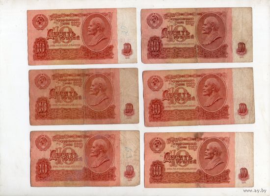 10 рублей СССР. 6 штук. (13)