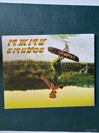 Буклет водные лыжи