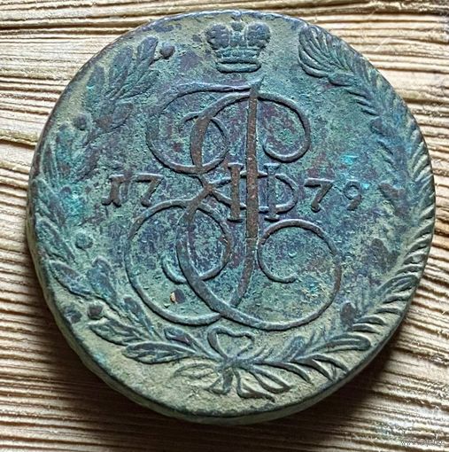 5 копеек 1779. Тяжеловес.