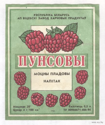 033 Этикетка Моцны пладовы напiтак Пунсовы 1996