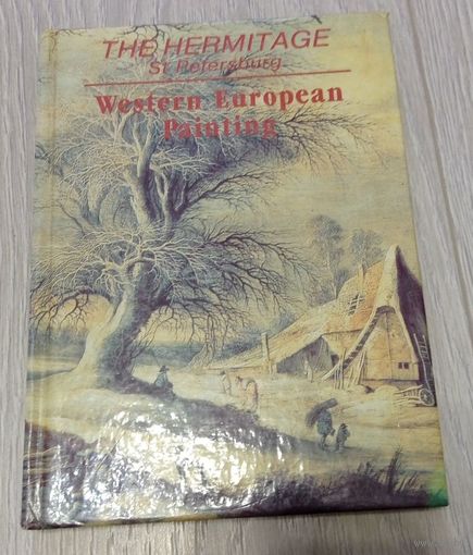 Западноевропейская живопись. Эрмитаж. Издательство "Аврора", мелованная бумага, 1994, 160 стр, твёрдый переплёт