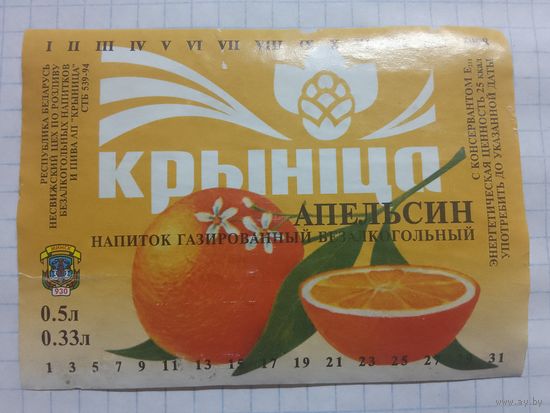 Этикетка от напитка. Минск. Криница