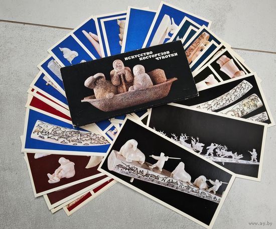 Открытки Искусство косторезов Чукотки