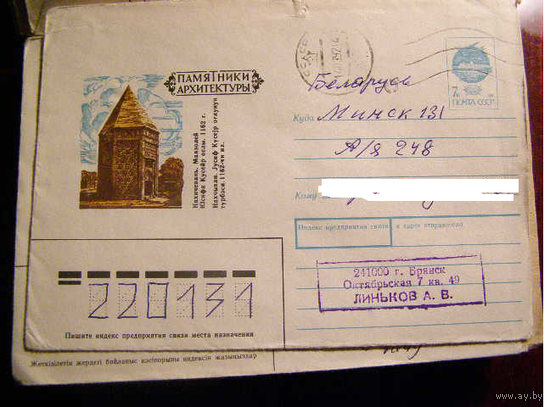 ХМК СССР 1991