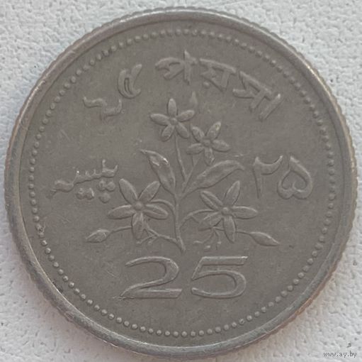 Пакистан 25 пайс 1973 г.