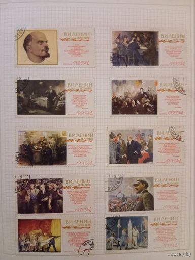 Альбом времен СССР с марками (наклеены) - старт с 1 рубля - см фото и описание