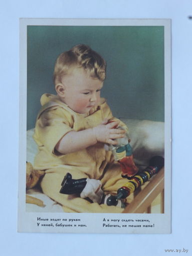Игнатович госторгиздат рекламная открытка 1950-е  10х15  см