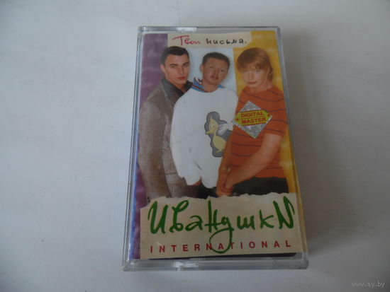 Аудиокассета "Иванушки"