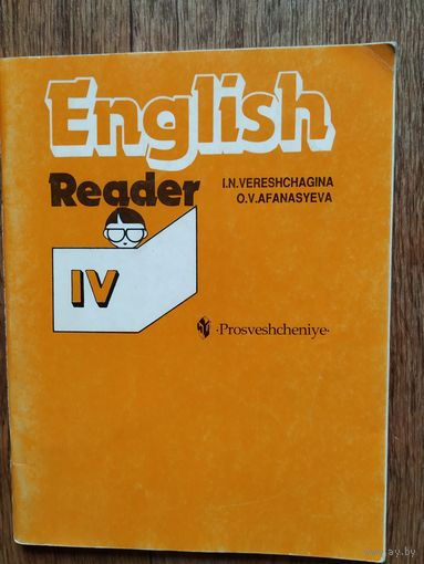 Книга для чтения по английскому языку 4класс