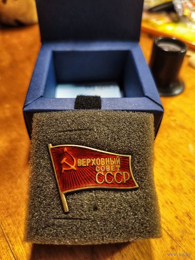 Знак депутата Верховного Совета СССР.