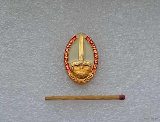 Курган Славы.