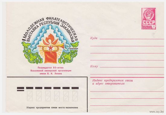 ХМК СССР худ. Л. Зайцев