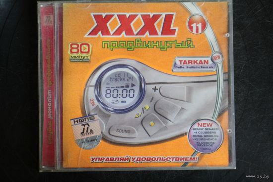 Сборник - XXXL 11 Продвинутый (CD)