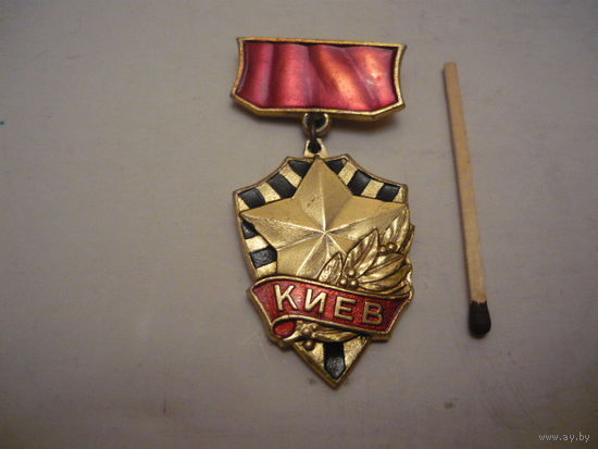 КИЕВ