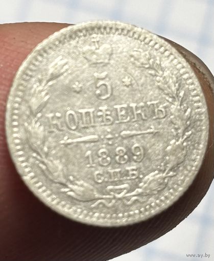 5 копеек 1889 с рубля