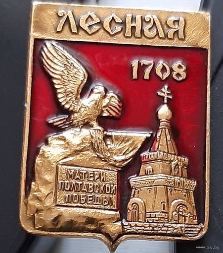Лесная 1708. Бе-26