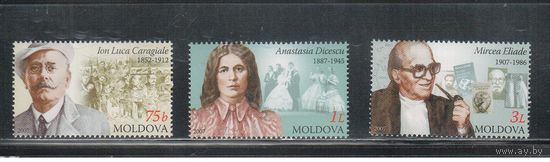 Молдова(Молдавия)-2007 (Мих.597-599) ** , Личности, Культура