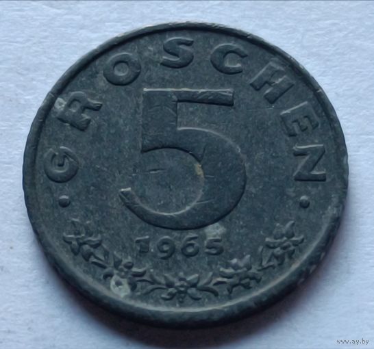 Австрия. 5 грошей 1965 года.