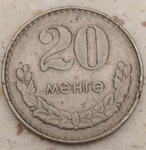 Монголия 20 мунгу 1981. Возможен обмен