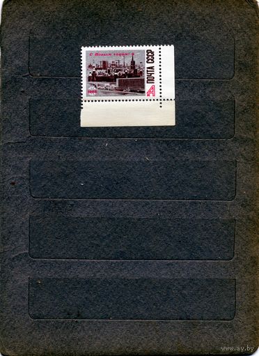 СССР, 1967 ,  С НГОВЫМ ГОДОМ **,   серия 1и, чистая, 1м