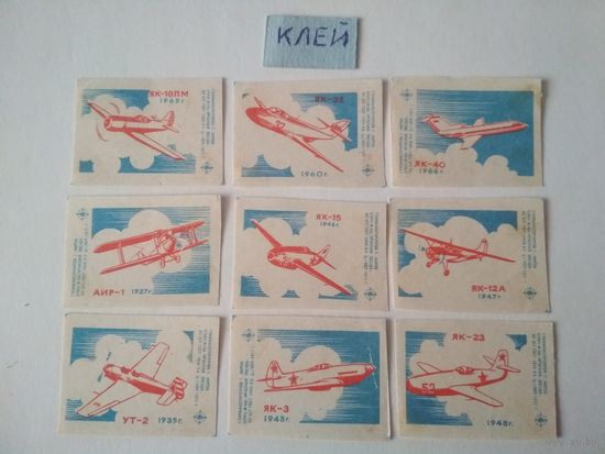 Спичечные этикетки ф.Красная звезда. Самолёты Як. 1971 год