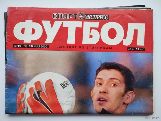 Спорт экспресс Футбол