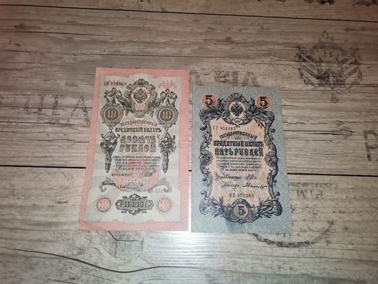 Банкноты РИ, 5 и 10 рублей.