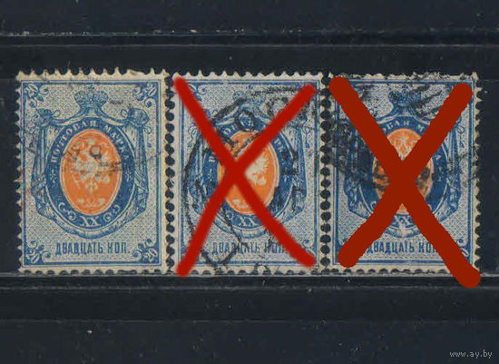 Россия Имп 1875 7-й вып Герб Стандарт Верже = #32