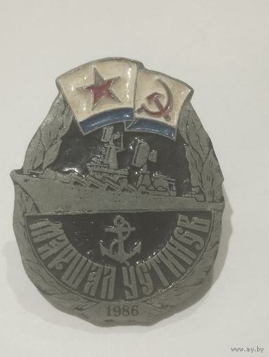 Знак СССР