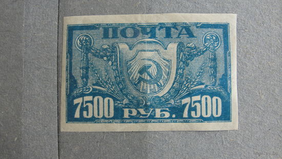 Продажа коллекции с 1 рубля! Почтовые марки РСФСР с ВЗ.