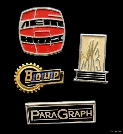 СБОРНЫЙ ЛОТ ЗНАЧКОВ-2