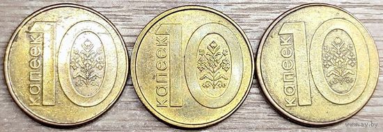 10 копеек 2009 РБ Съехавшие канты и расколы