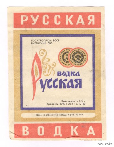 305 Этикетка Русская водка