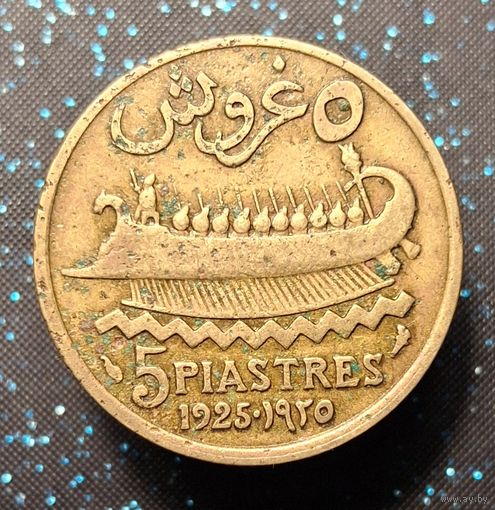 Ливан 5 пиастров 1925 распродажа коллекции