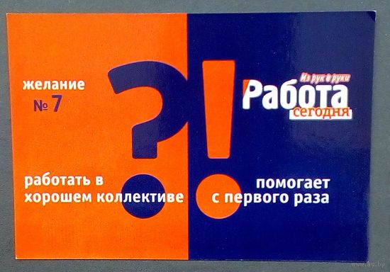 Календарик-2006г.