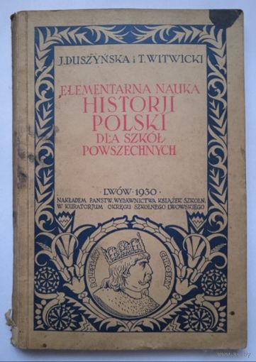 Польские книги до 1939
