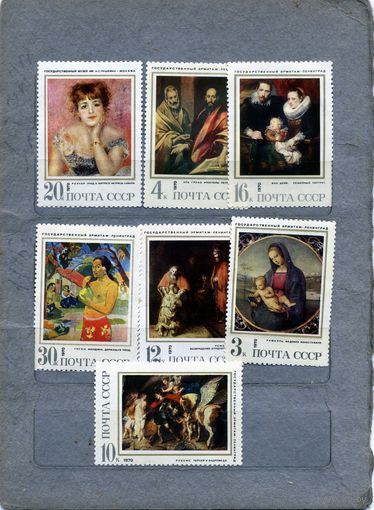 СССР, 1970, ЗАРУБЕЖНАЯ **ЖИВОПИСЬ   серия 7м  чистая