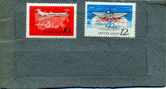 СССР, 1963,  40 лет* аэрофлоту,  2м *    с  накл СЛЕД по 30 коп шт
