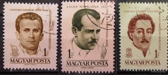 Марки Венгрия 1961 год. Писатели. 3 марки.