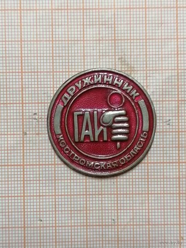 Дружинник ГАИ Костромская область.