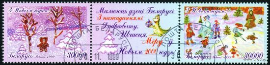 С Новым Годом! Беларусь 1999 год (351-352) серия из 2-х марок и купона в сцепке