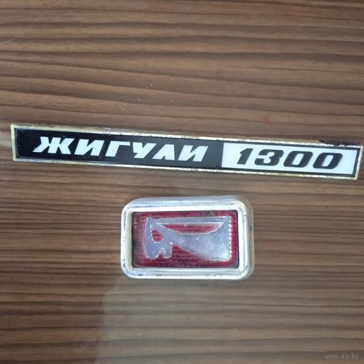 Эмблема Жигули1300