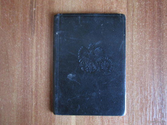 Документ.Польша.1935г.Представитель апиляционного суда.