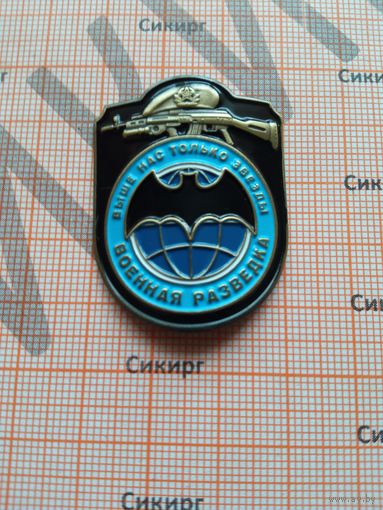Накладка Военная разведка
