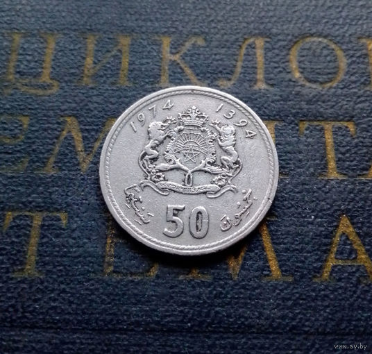 50 сантимов 1974 Марокко #01