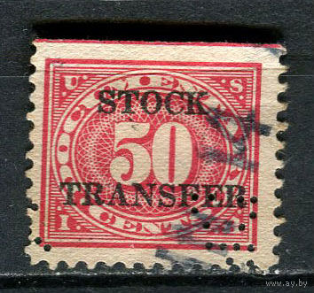 США - 1920 - Надпечатка STOCK TRANSFER на 50С. Фискальная марка - 1 марка. Гашеная.  (LOT Ga9)-T10P1