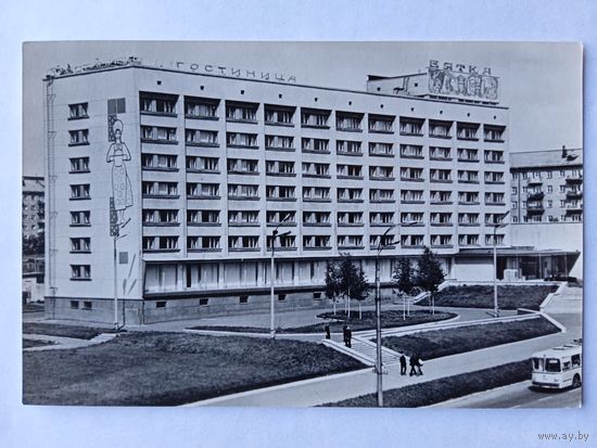 Отели. Киров. Гостиница "Вятка"