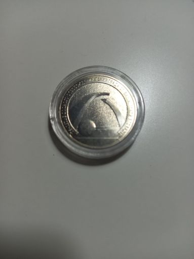 25 рублей 2019. Блокада