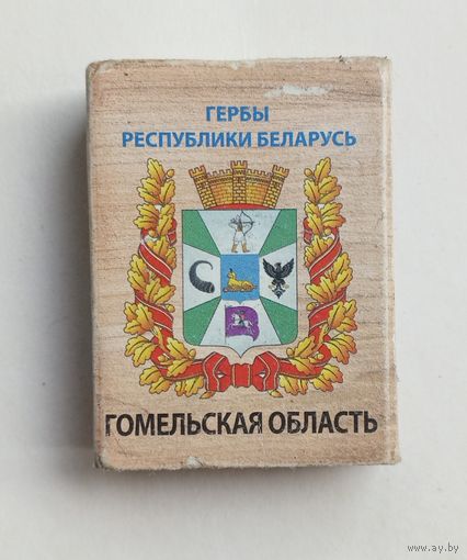 Спичечный коробок. Гербы городов Республики Беларусь. Пустой.